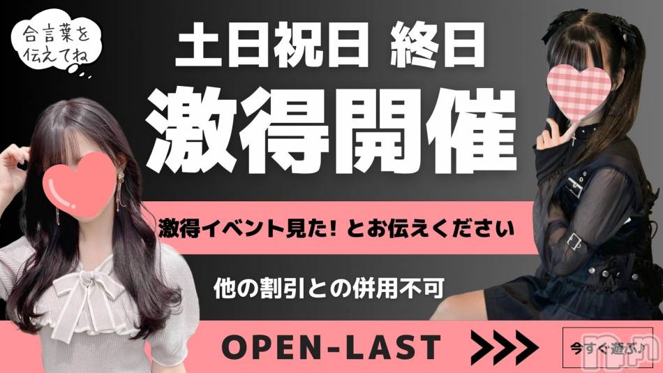 新潟手コキ(チェリッシュ アミュレット)の2024年1月21日お店速報「動画を見るのももうあきた、想像するのももうあきた貴方に男の夢を叶えます。」