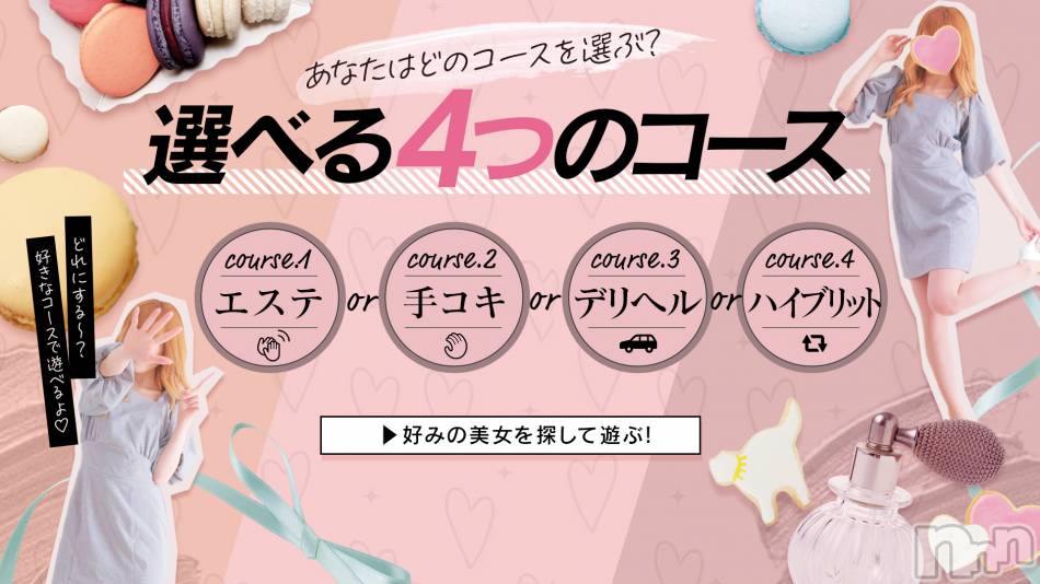新潟手コキ(チェリッシュ アミュレット)の2024年6月14日お店速報「-本日限定- 終日《昼割イベント》開催！ 1,000円オフ＋指名料無料！」