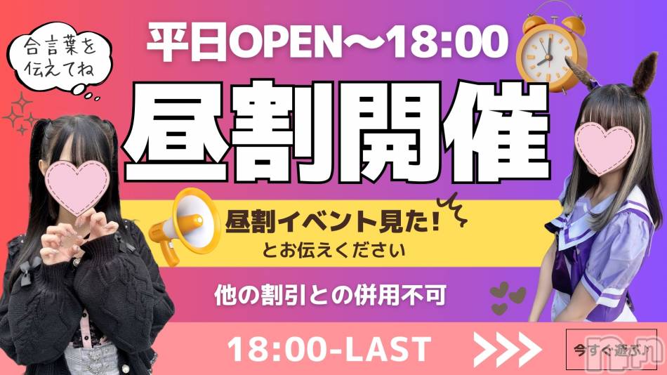 新潟手コキ(チェリッシュ アミュレット)の2024年7月4日お店速報「激熱★5000円OFFお得ガール！」