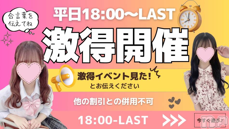 新潟手コキ(チェリッシュ アミュレット)の2024年7月4日お店速報「激熱★5000円OFFお得ガール！」