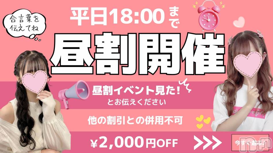 新潟手コキ(チェリッシュ アミュレット)の2024年7月5日お店速報「5000円OFF🔥🔥🔥🔥🔥🔥🔥🔥🔥」