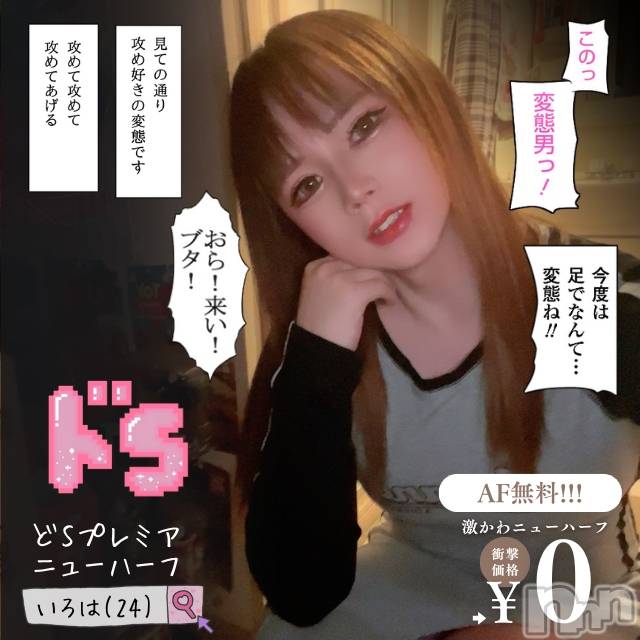 新潟手コキ(チェリッシュ アミュレット)の2024年12月11日お店速報「体調によりますが《挿入無料》なんです★ここだけの話ですよ」