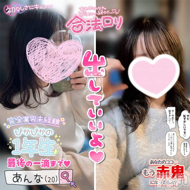 新潟手コキ(チェリッシュ アミュレット)の2025年1月1日お店速報「1／1は12時営業開始です！謹んで新年のご挨拶を申し上げます！」