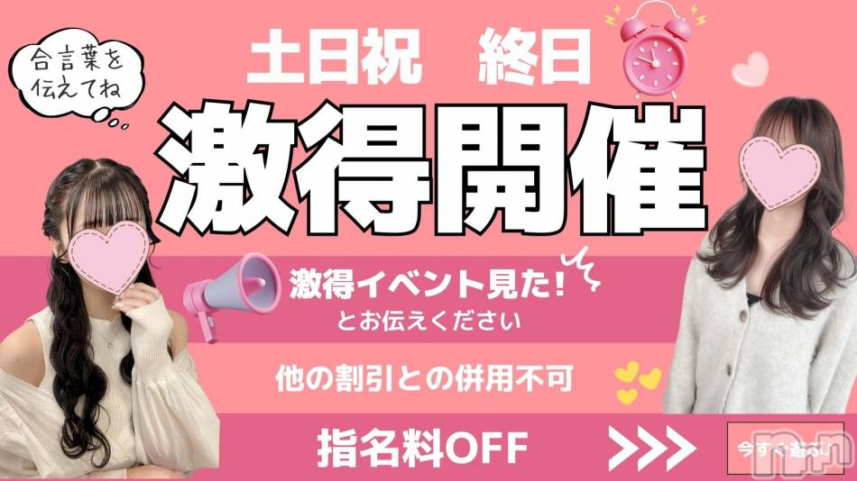 新潟手コキ(チェリッシュ アミュレット)の2025年4月20日お店速報「手軽に遊べ、喜びは濃厚★未体験ゾーン♪あなただけの推しメンを探してみて！」