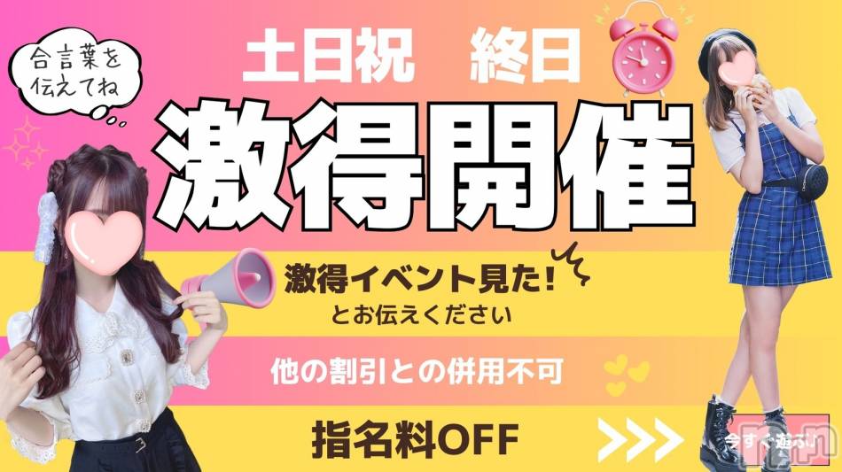 新潟手コキ(チェリッシュ アミュレット)の2025年4月20日お店速報「青春を取り戻す場所！あなたの選抜メンバーが、いつでもどこでも待ってます！」