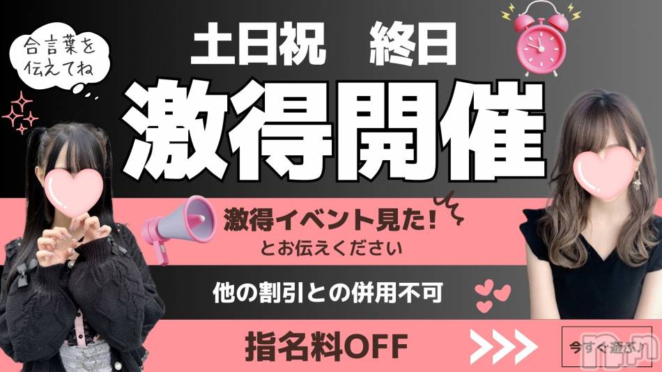 新潟手コキ(チェリッシュ アミュレット)の2025年4月20日お店速報「動画を見るのももうあきた、想像するのももうあきた貴方に男の夢を叶えます。」