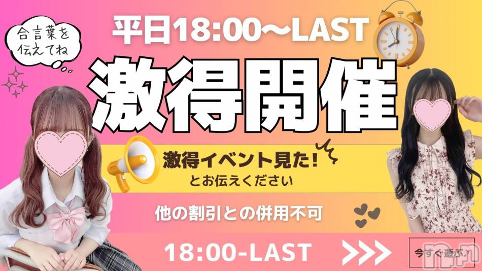 新潟手コキ(チェリッシュ アミュレット)の2025年4月30日お店速報「《ど素人専門店》えっちな恋人お貸しします★ハーレム！今日はどこの娘？」