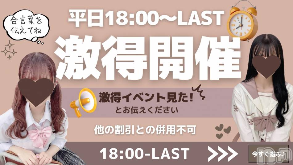 新潟手コキ(チェリッシュ アミュレット)の2025年4月30日お店速報「幸せなひととき、どこでも提供★素人女子といつでも遊べる！」