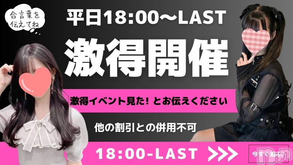 新潟手コキ(チェリッシュ アミュレット)の2025年5月1日お店速報「動画を見るのももうあきた、想像するのももうあきた貴方に男の夢を叶えます。」