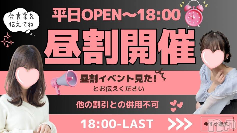 新潟手コキ(チェリッシュ アミュレット)の2025年5月2日お店速報「地元の可愛いど素人専門店☆美少女・ロリ・清楚・お姉さん多数出勤★」