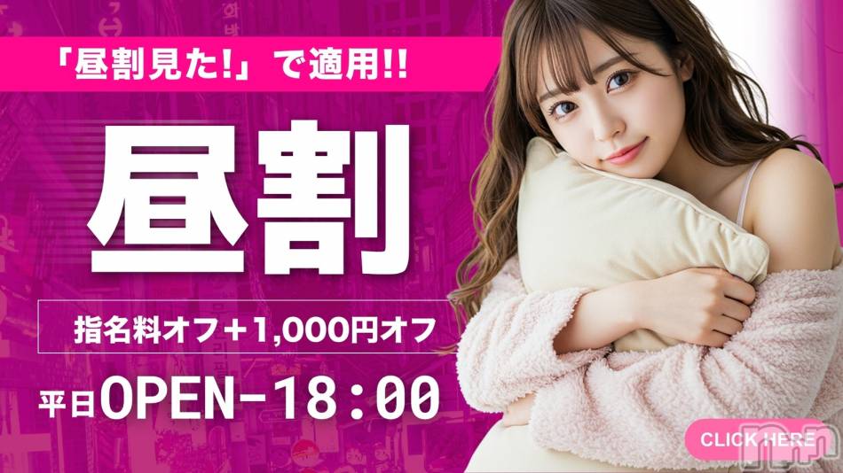 新潟デリヘル(チェリッシュ アミュレット)の2025年11月4日お店速報「あなたの理想通りの性活を提供！自分だけの秘密にしたいとっておきの場所♪」