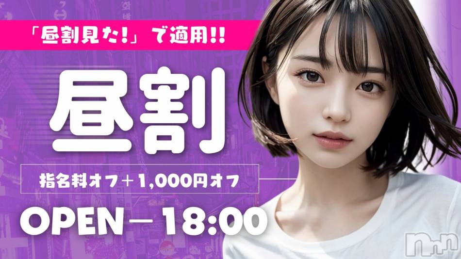 新潟デリヘル(チェリッシュ アミュレット)の2025年11月19日お店速報「【激レア速報】普段会えない完売級の綺麗系・可愛い系が奇跡の同時出勤中！」