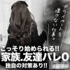 Cherish Amulet パパ活で「見えない恐怖」に震えていませんか。