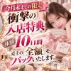 Cherish Amulet 手こき/エステ/デリ！体験でもらえる「神特典」保存版