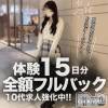 Cherish Amulet 手コキコースバック60分7,050円＋オプション等