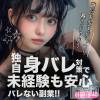 Cherish Amulet 「手こきだけでも働けますか？」の問い合わせ多数！
