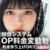 Cherish Amulet オプション料金“変動制”で稼げるオプションシステム