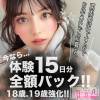 Cherish Amulet 体験10日分全額バック！10代強化15日分全額バック