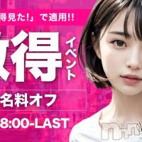 新潟デリヘル Cherish Amulet(チェリッシュ アミュレット)の2月4日お店速報「【緊急速報】即完売級のど素人たちが奇跡的に揃う最強ラインナップ解禁日！」