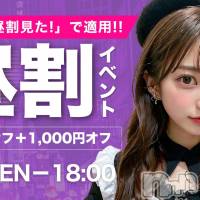 新潟デリヘル Cherish Amulet(チェリッシュ アミュレット)の3月25日お店速報「【激レア速報】普段会えない完売級の綺麗系・可愛い系が奇跡の同時出勤中！」