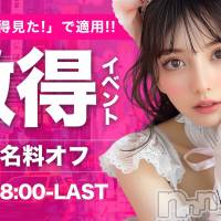 新潟デリヘル Cherish Amulet(チェリッシュ アミュレット)の4月21日お店速報「【当たり日確定】【激アツ速報】綺麗系～可愛い系まで勢揃い神ラインナップ！」