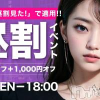 新潟デリヘル Cherish Amulet(チェリッシュ アミュレット)の4月28日お店速報「【超激アツ】綺麗系～可愛い系まで完売常連の美女勢揃い！埋まり必至の一日！」