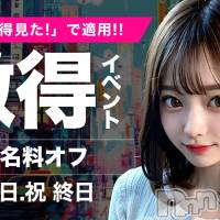 新潟デリヘル Cherish Amulet(チェリッシュ アミュレット)の8月1日お店速報「【魅力総取り】素人系・お姉さん系・可愛い系の超人気嬢が勢揃いの最強日！」