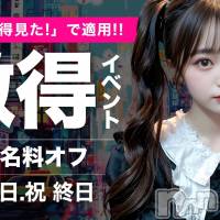 新潟デリヘル Cherish Amulet(チェリッシュ アミュレット)の8月2日お店速報「【今日がチャンス】本指名率高いトップ美女達が揃う“奇跡のアタリ日”到来！」