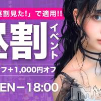 新潟デリヘル Cherish Amulet(チェリッシュ アミュレット)の8月6日お店速報「【要確認】予約困難な人気美女が一斉レア出勤！今日だけの特別ラインナップ！」