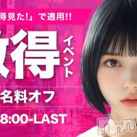 新潟デリヘル Cherish Amulet(チェリッシュ アミュレット)の8月7日お店速報「【本日アタリ確定】完全素人＆清楚アイドル級の新人が大量出勤する奇跡の日！」