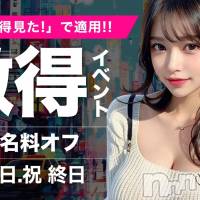 新潟デリヘル Cherish Amulet(チェリッシュ アミュレット)の8月9日お店速報「【秒で埋まる日】口コミ高評価リピ率強すぎ美女たちが揃う一撃クリック案件！」
