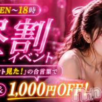 新潟デリヘル Cherish Amulet(チェリッシュ アミュレット)の8月27日お店速報「【要確認】予約困難な人気美女が一斉レア出勤！今日だけの特別ラインナップ！」