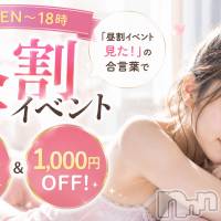 新潟デリヘル Cherish Amulet(チェリッシュ アミュレット)の8月28日お店速報「【激レア速報】普段会えない完売級の綺麗系・可愛い系が奇跡の同時出勤中！」