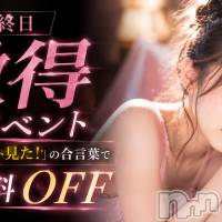 新潟デリヘル Cherish Amulet(チェリッシュ アミュレット)の8月29日お店速報「【今日がチャンス】本指名率高いトップ美女達が揃う“奇跡のアタリ日”到来！」
