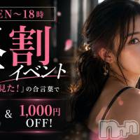 新潟デリヘル Cherish Amulet(チェリッシュ アミュレット)の9月8日お店速報「【超激アツ】綺麗系～可愛い系まで完売常連の美女勢揃い！埋まり必至の一日！」