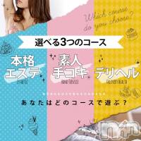 新潟手コキ Cherish Amulet(チェリッシュ アミュレット)の2月15日お店速報「メルマガ添付合言葉で★昼割・お得ガール・イベント配信」