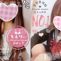 新潟手コキ Cherish Amulet(チェリッシュ アミュレット)の2月24日お店速報「2月13人目の入店「もえり」ちゃん14人目「ほのか」ちゃん！面接待ちも」