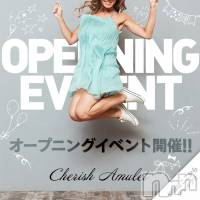 新潟手コキ Cherish Amulet(チェリッシュ アミュレット)の3月16日お店速報「最大5000円オフ★店舗オキニ登録・呼ぶ女の子をオキニ登録でお得に遊べる」