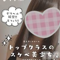 新潟手コキ Cherish Amulet(チェリッシュ アミュレット)の3月19日お店速報「最大5000円オフ★店舗オキニ登録・呼ぶ女の子をオキニ登録でお得に遊べる」
