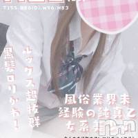 新潟手コキ Cherish Amulet(チェリッシュ アミュレット)の4月18日お店速報「18時以降は激得イベント見た！出指名料が無料です★」