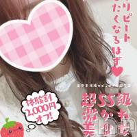 新潟手コキ Cherish Amulet(チェリッシュ アミュレット)の4月25日お店速報「明日初出勤「らむ」ちゃん新人続々入店中★体験表記2000円オフ！」