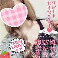 新潟手コキ Cherish Amulet(チェリッシュ アミュレット)の4月27日お店速報「 激かわ素人初出勤「らむ」ちゃん★体験表記2000円オフ！昼割も開催中！」