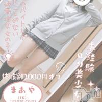 新潟手コキ Cherish Amulet(チェリッシュ アミュレット)の5月1日お店速報「本日限定ゲリライベント開催中★最大4000円オフ！新人さん続々入店」