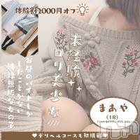 新潟手コキ Cherish Amulet(チェリッシュ アミュレット)の5月13日お店速報「開店3か月で驚異の56件★口コミ投稿で次回1,000円オフ★」