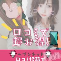 新潟手コキ Cherish Amulet(チェリッシュ アミュレット)の5月23日お店速報「開店3か月で驚異の61件★口コミ投稿で次回1,000円オフ★」