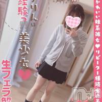 新潟手コキ Cherish Amulet(チェリッシュ アミュレット)の6月1日お店速報「生フェラ解禁★「かりん」ちゃん★華奢かわ美少女★激得イベント開催中★」