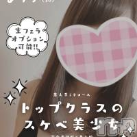 新潟手コキ Cherish Amulet(チェリッシュ アミュレット)の6月14日お店速報「《注目》18時以降は激得イベント見た！で指名無料★早いもの勝ちですっ★」