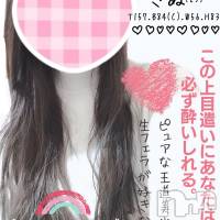新潟手コキ Cherish Amulet(チェリッシュ アミュレット)の6月16日お店速報「《注目》超清楚★透明感溢れる美少女！体験割2000円オフ！生フェラ可能」