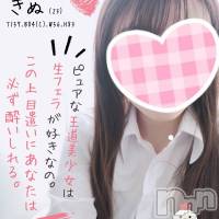 新潟手コキ Cherish Amulet(チェリッシュ アミュレット)の7月3日お店速報「生フェラ可能「きぬ」ちゃん★清楚系美少女★性格も抜群でエロくておすすめ！」