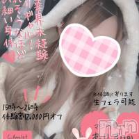 新潟手コキ Cherish Amulet(チェリッシュ アミュレット)の7月5日お店速報「体験割2000円オフ！ロリギャル「ありす」ちゃん(19)生フェラ可能」